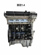 Load image into Gallery viewer, Chevrolet LCU 1.4L Engine Assembly for Sail AVEO Lacetti (New) - photo 2