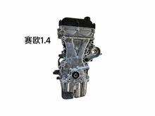 Load image into Gallery viewer, GM Chevrolet L2C B15D2 LCU 1.5L Engine Assembly for Spark SGMW Baojun 530 / 630 WULING HONGGUANG (Used) - photo 4