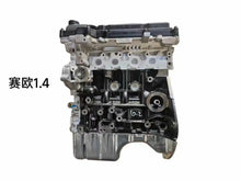 Load image into Gallery viewer, Chevrolet LCU 1.4L Engine Assembly for Sail AVEO Lacetti (New) - photo 3